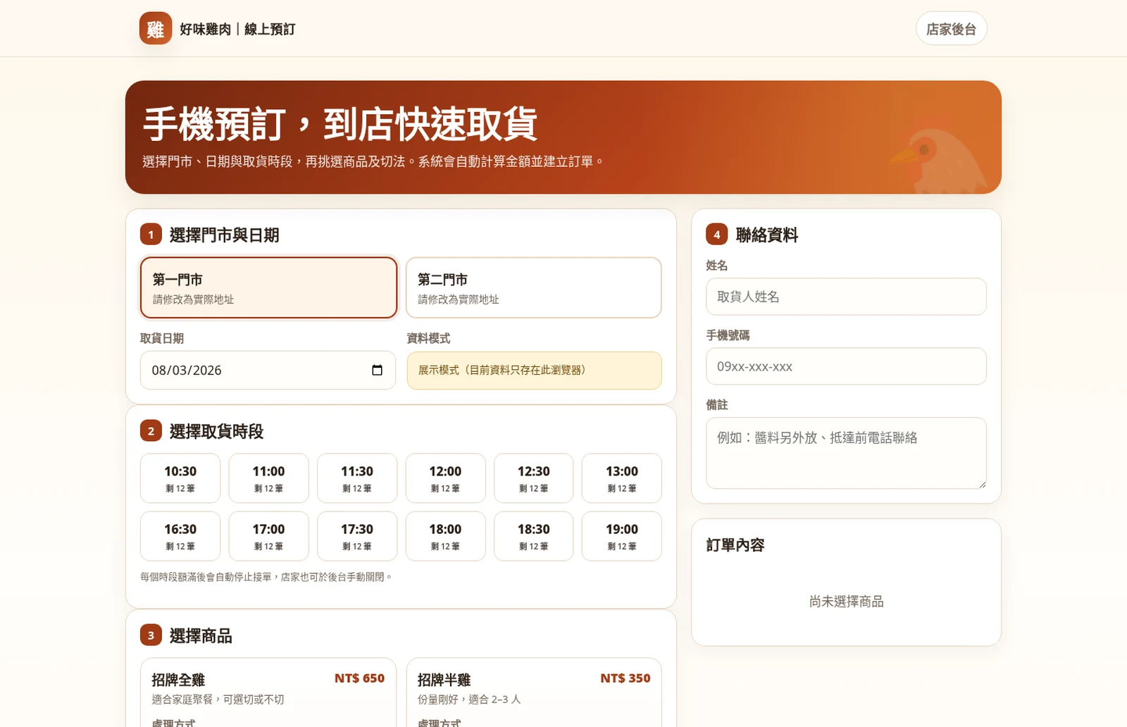 商業系統與功能網站作品集