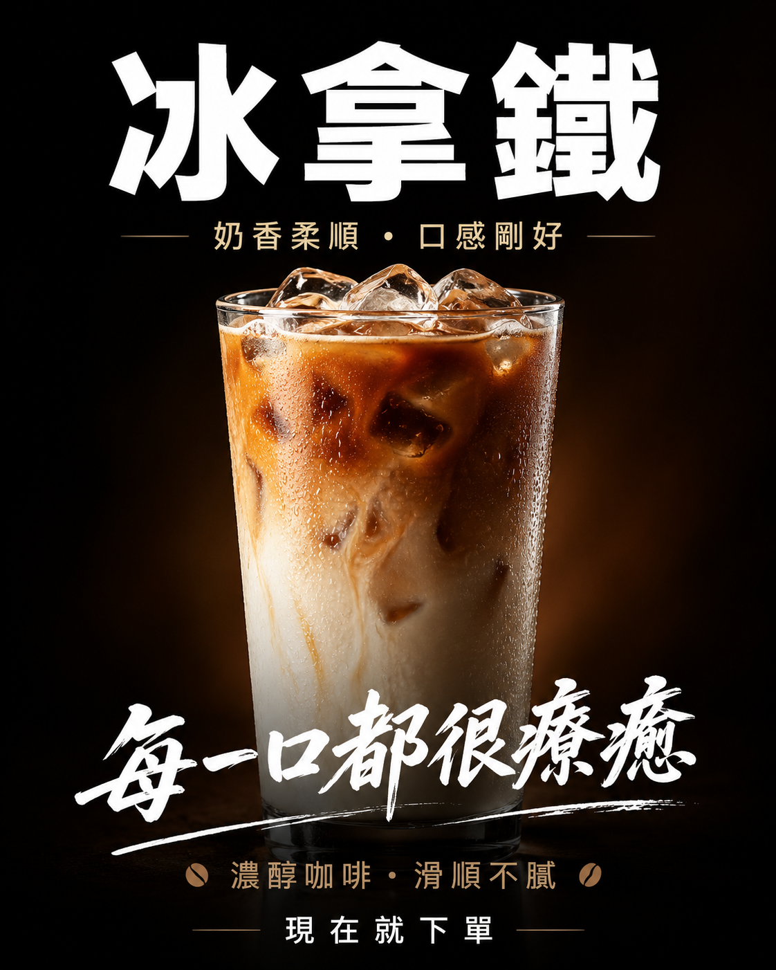 咖啡店廣告作品二