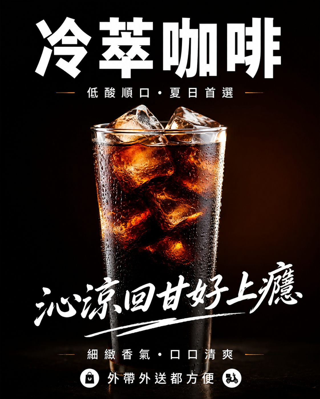 咖啡店廣告作品三