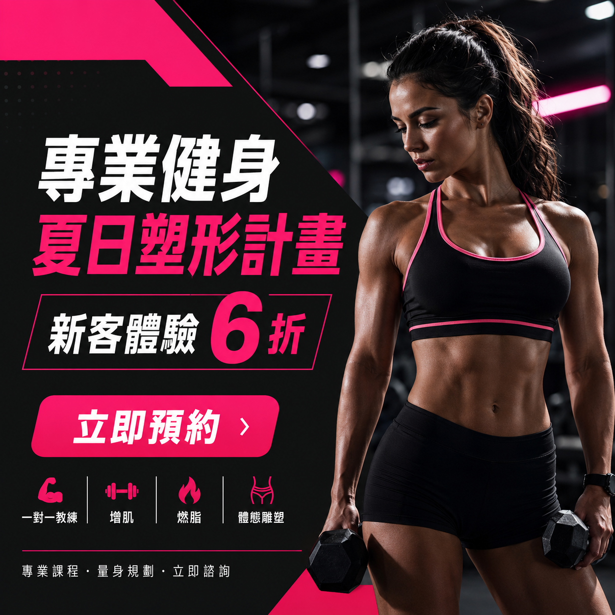 健身房廣告設計