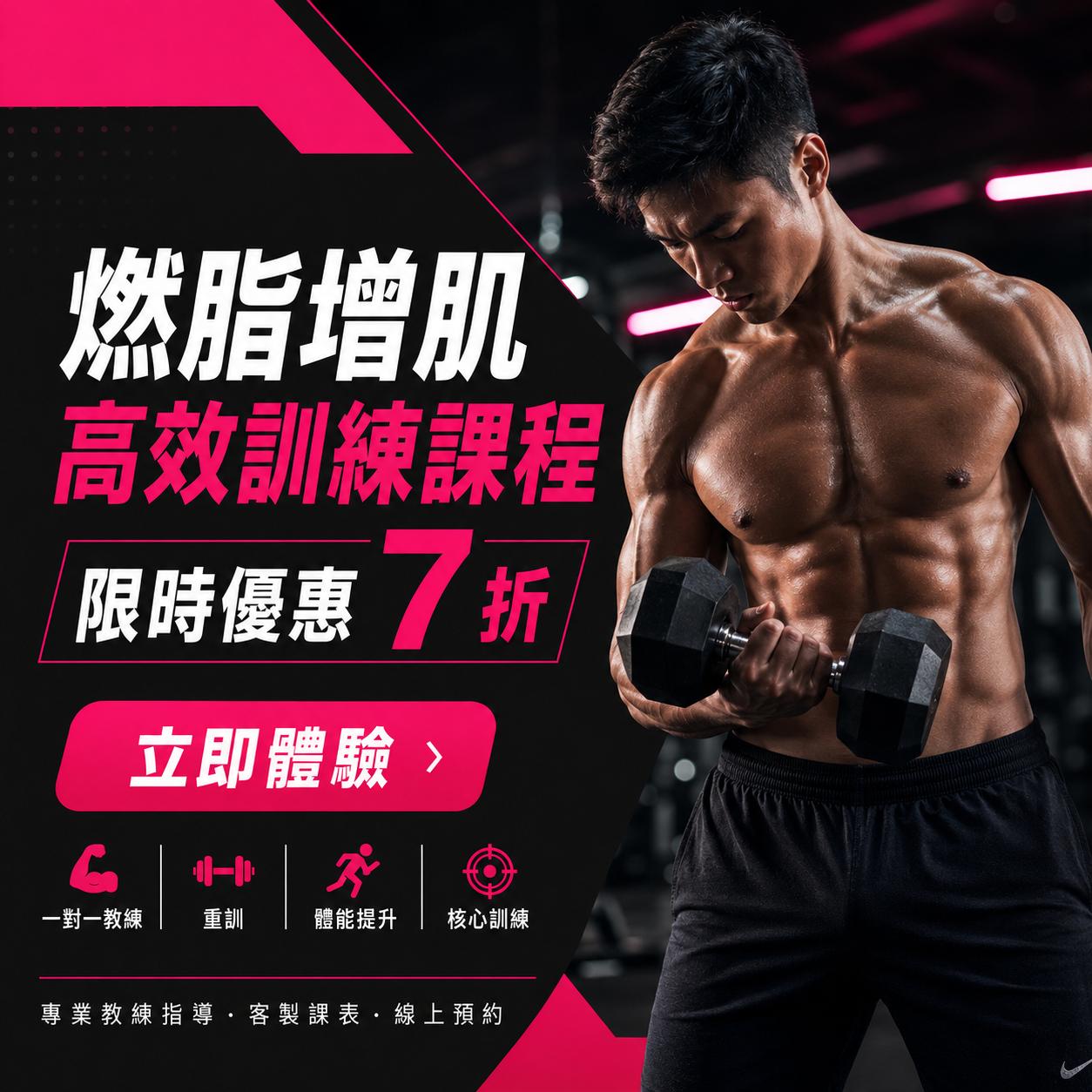健身房廣告作品二