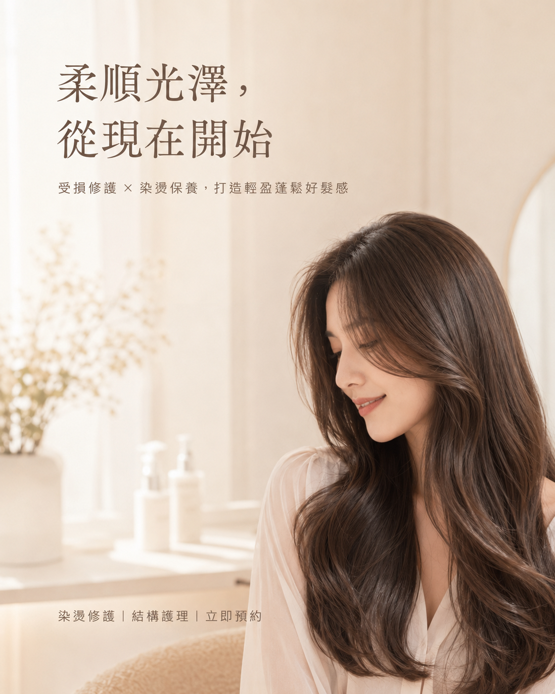 美髮廣告作品二